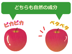 りんごの皮のピカピカの正体は何 果物コラム