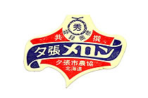 共選シール